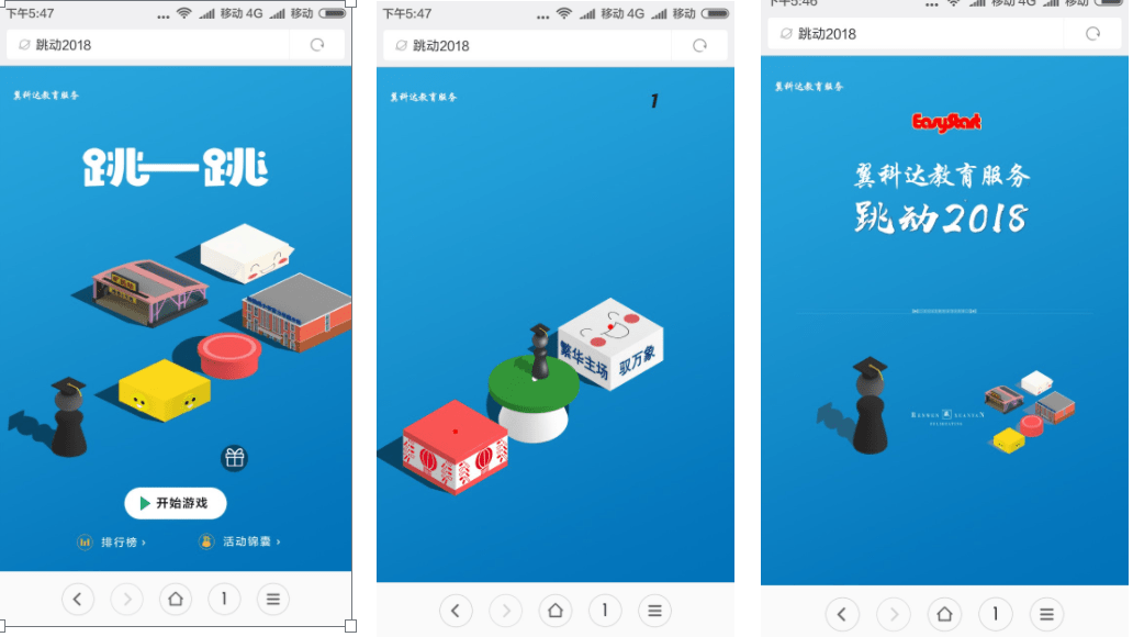 【优选源码】H5跳一跳3D在线小游戏 仿微信跳一跳游戏源码 - 截图2