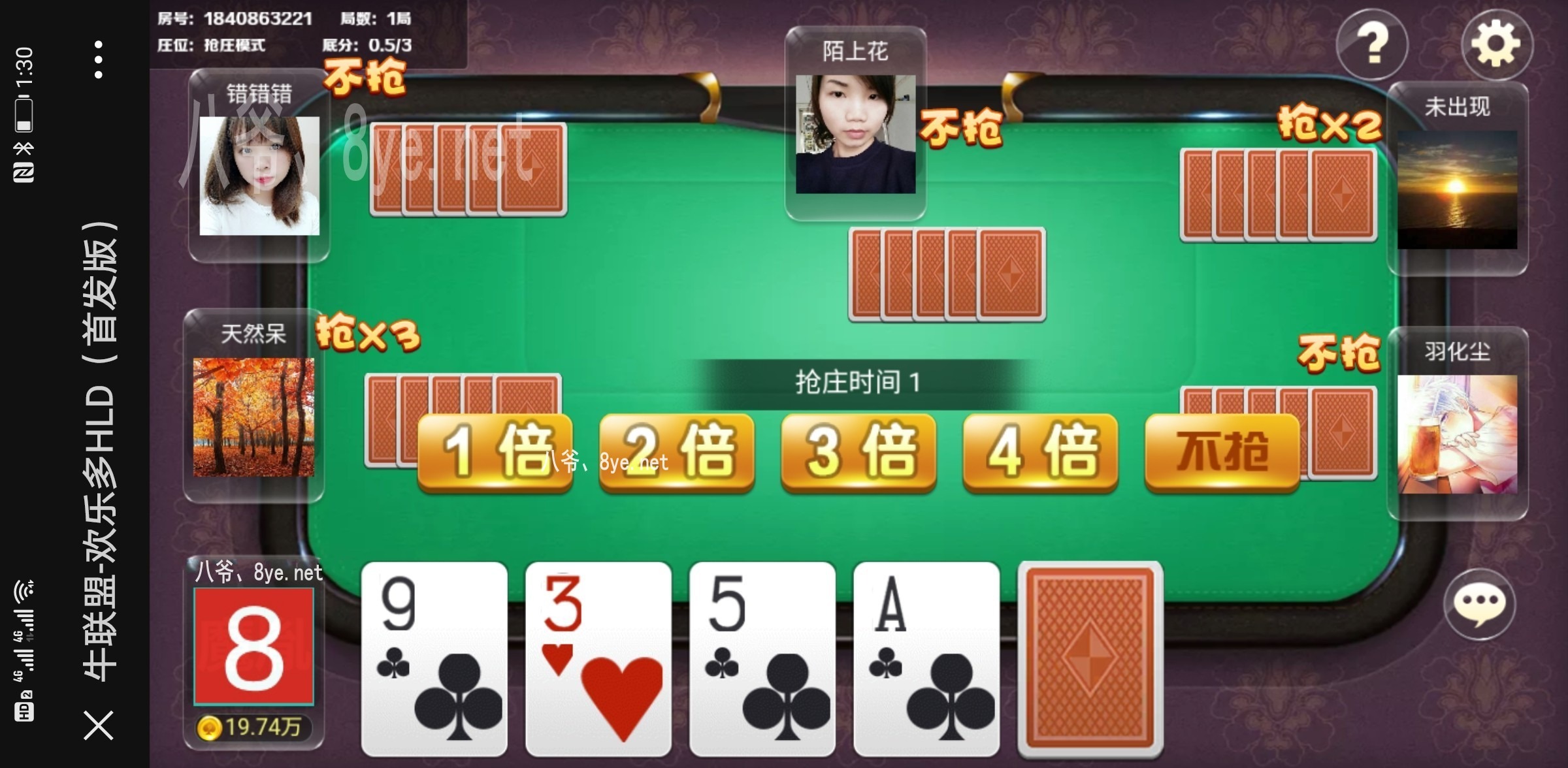 【优选教程】9月新版H5免公众号牛联盟完美高清详细视频搭建部署教程+对接免签约支付接口 - 截图1