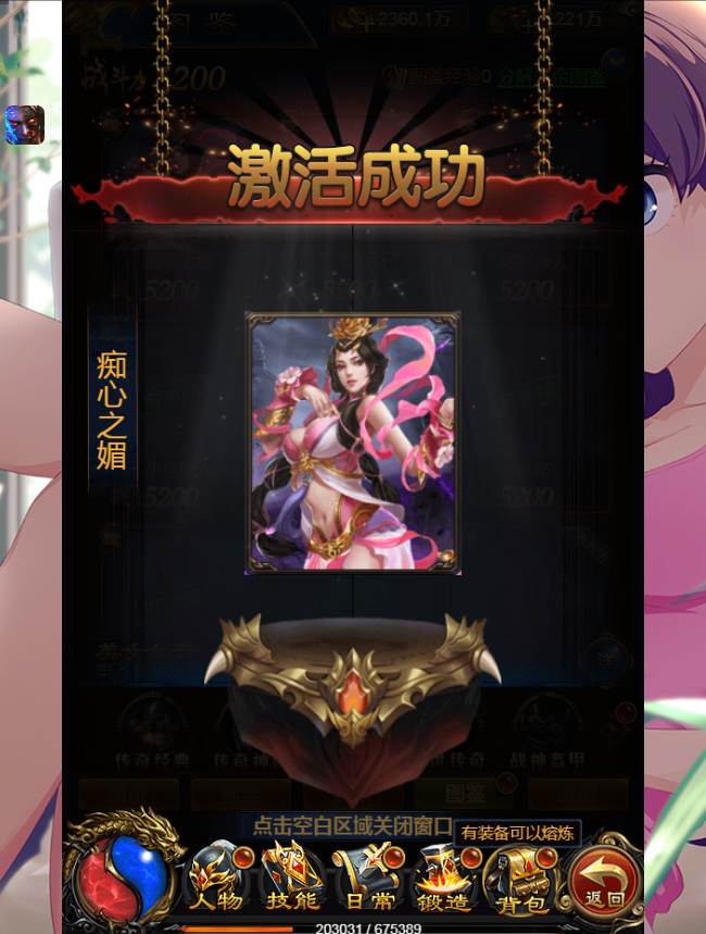 【优选源码】雷霆传奇H5 耀世雷霆 功能悬浮窗 带元宝交易系统 新时装 新称号【其他站长亲测】 - 截图25