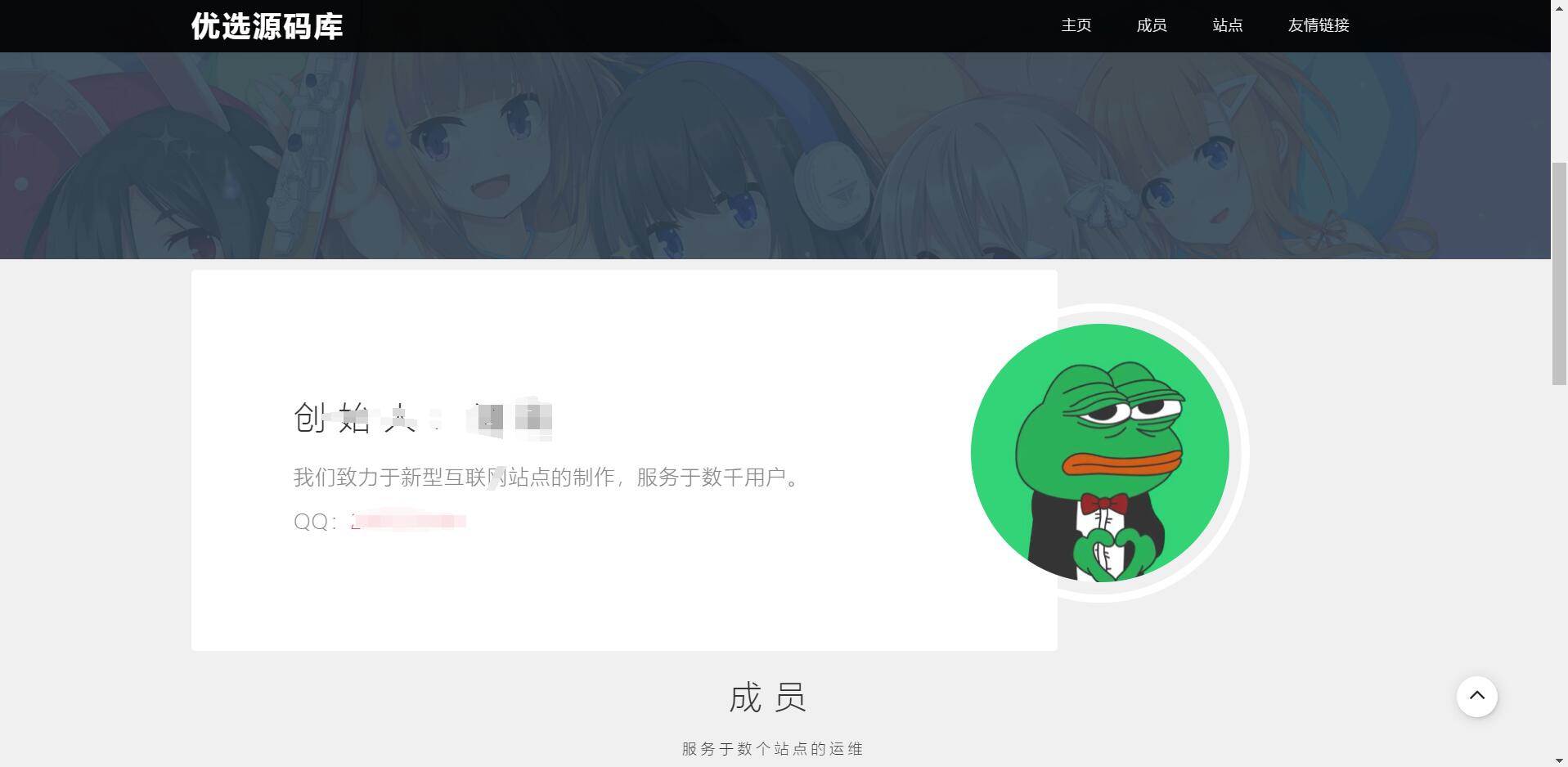 【优选源码】站长比较喜欢的引导站 单页 官网 - 截图4