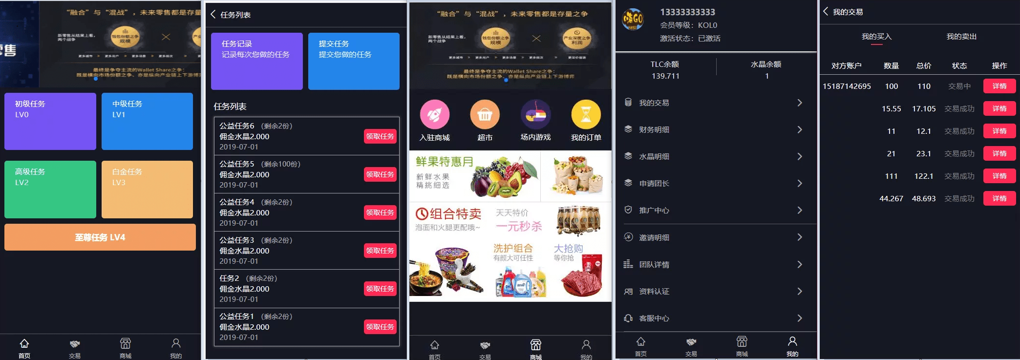 【优选源码】二开嗨go理财分红+商城+山寨币升值综合系统源码 - 截图1