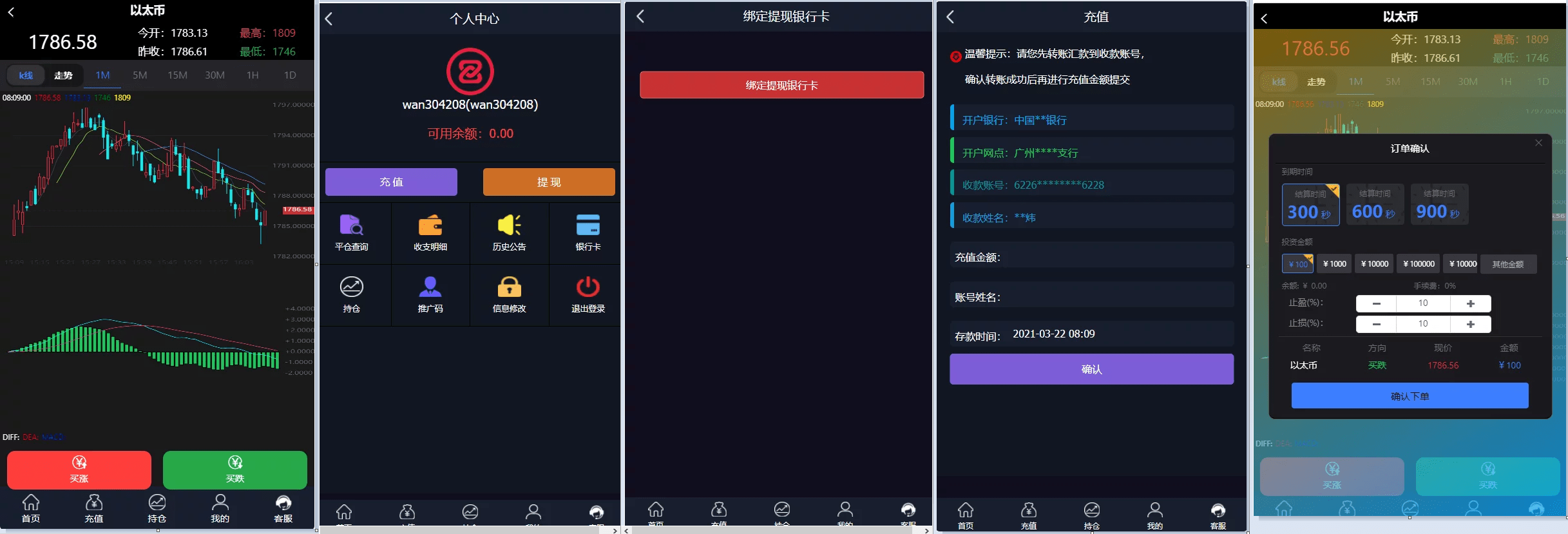 【优选源码】抖音微交易修复版 - 截图5