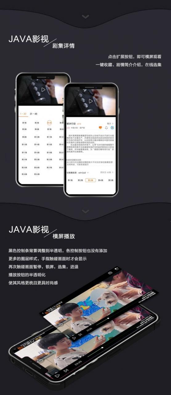 2019新UI新版JAVA原生双端投屏影视APP - 截图2