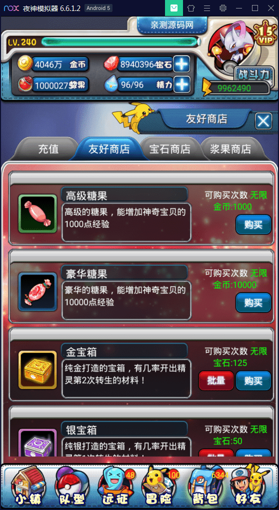 【优选源码】卡牌对战手游【皮卡丘】完美无错一键即玩服务端【站长亲测】 - 截图12