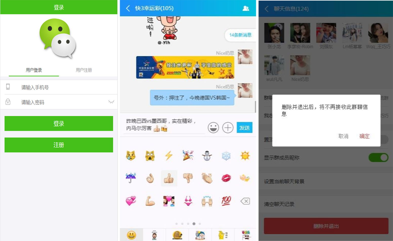 Thinkphp框架开发的仿微信群h5源码 - 截图2