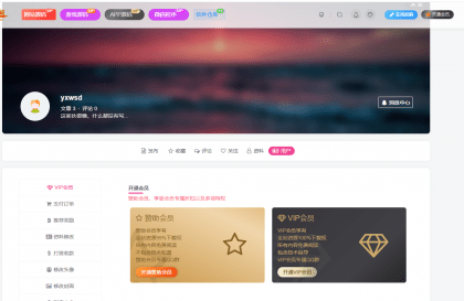 【优选源码】WordPress zibll子比主题-最新版本V5.1破解版 - 截图3