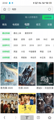 【优选源码】H5影视程序,高仿爱奇艺APP界面 - 截图2