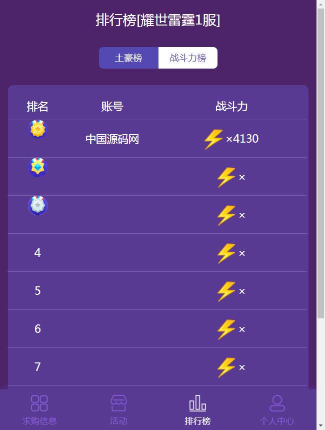 【优选源码】雷霆传奇H5 耀世雷霆 功能悬浮窗 带元宝交易系统 新时装 新称号【其他站长亲测】 - 截图22