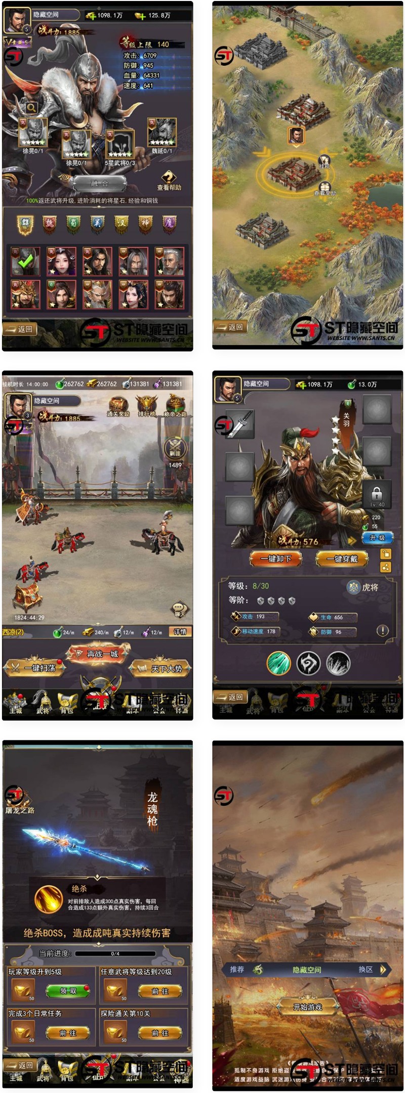 【优选源码】放置三国H5一键端+ST工具箱适配+充值物品后台 - 截图1