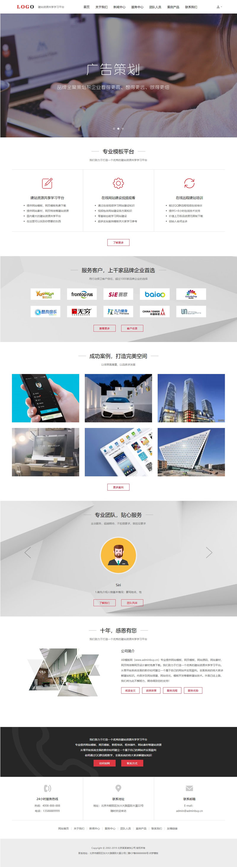 【优选源码】织梦响应式网络建站广告设计公司网站模板源码 - 截图1