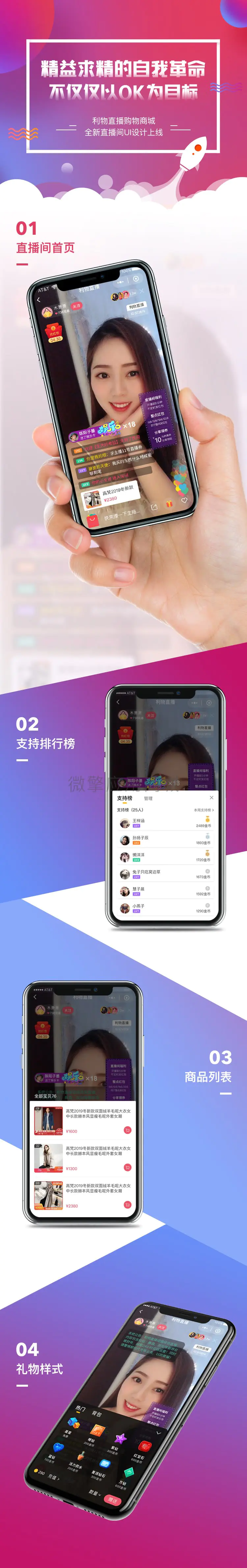 四月最新仿淘宝B站购物直播+微信小程序+带货完整PHP源码 - 截图1