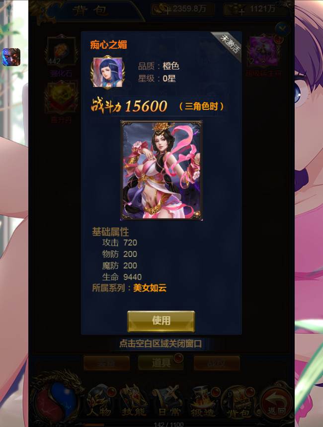 【优选源码】雷霆传奇H5 耀世雷霆 功能悬浮窗 带元宝交易系统 新时装 新称号【其他站长亲测】 - 截图19