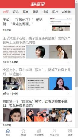 【优选源码】PHP金融投资理财源码-价值6k的看新闻赚钱源码+投资理财系统二合一 - 截图7