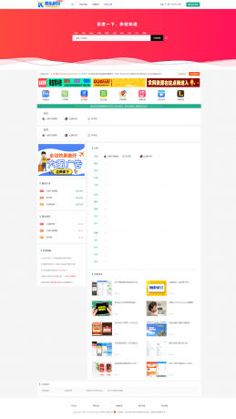 【优选源码】织梦cms站长导航网站源码仿QQ技术导航网 - 截图3