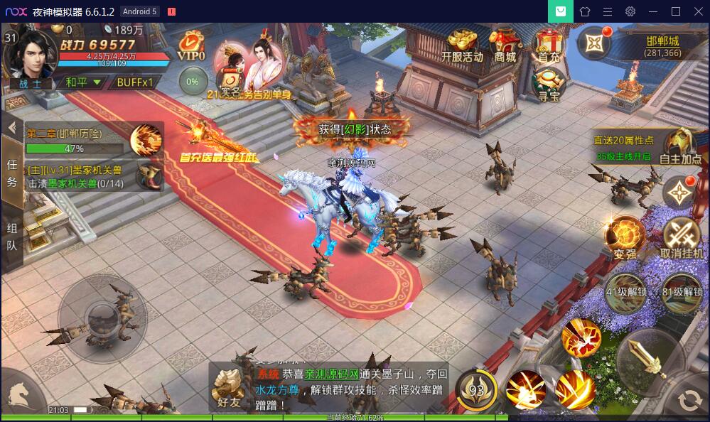 【优选源码】 手游【梦回大秦】Linux手工外网端+运营后台+安卓苹果端【站长亲测】 - 截图3