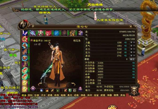 【优选源码】【天龙八部万象归一手工架设客户端】2020.07首发万象量一第7版手工架设客户端[附详细修改教程] - 截图2