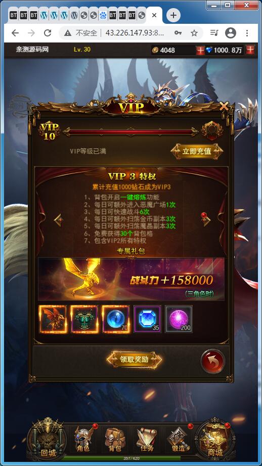 【优选源码】稀有H5游戏【大天使之剑H5/奇迹H5】Linux手工服务端+GM授权后台【站长亲测】 - 截图7