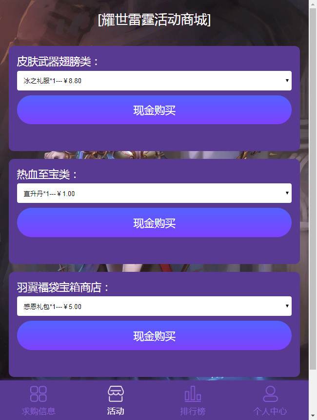 【优选源码】雷霆传奇H5 耀世雷霆 功能悬浮窗 带元宝交易系统 新时装 新称号【其他站长亲测】 - 截图11