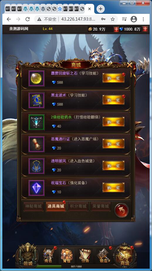 【优选源码】稀有H5游戏【大天使之剑H5/奇迹H5】Linux手工服务端+GM授权后台【站长亲测】 - 截图1