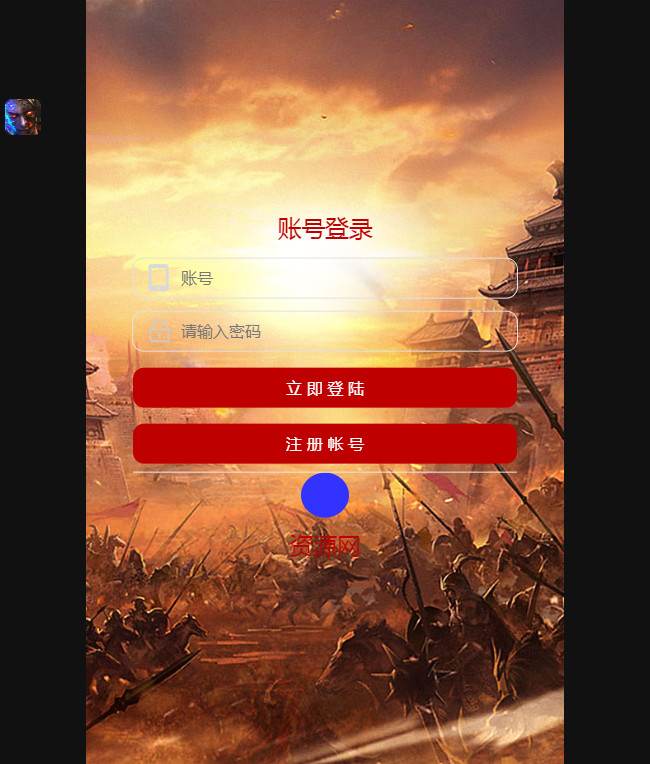 【优选源码】雷霆传奇H5 耀世雷霆 功能悬浮窗 带元宝交易系统 新时装 新称号【其他站长亲测】 - 截图13