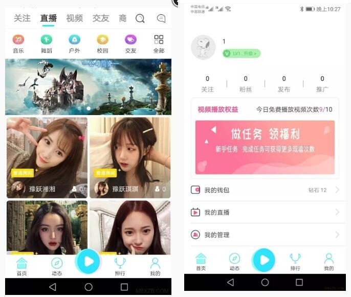 短视频直播系统 带教程+苹果安卓双端原生APP - 截图1