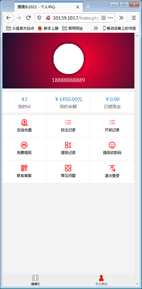 【优选源码】H5猜猜乐（极速骰宝）商业版+对接第三方支付【其他站长亲测】 - 截图7