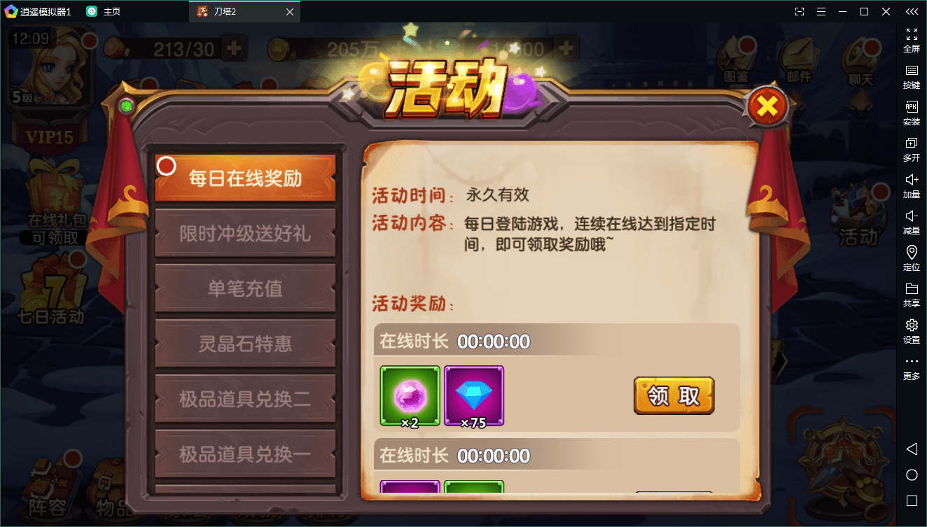 【优选源码】典藏回合【刀塔英雄2】WIN一键既玩服务端+安卓苹果双端+运营后台 - 截图29
