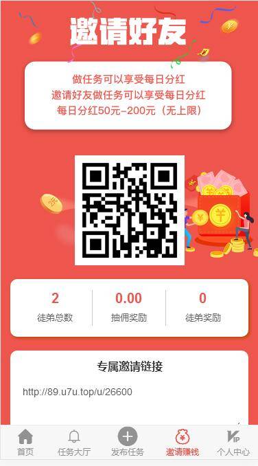 【优选源码】新款仿趣闲赚牛帮赚了钱众人帮悬赏猫悬赏兔赏金赚每日任务平台app运营版 - 截图1