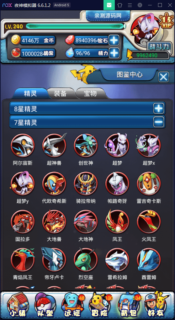 【优选源码】卡牌对战手游【皮卡丘】完美无错一键即玩服务端【站长亲测】 - 截图16