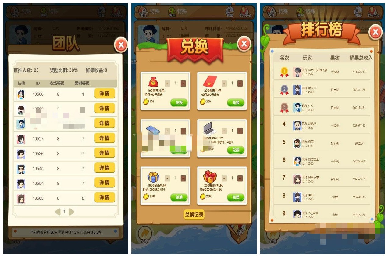 【优选源码】【农场游戏源码】果园种植养殖吸粉理财分红源码+淘金农场复利拆分农场 - 截图2