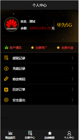 【优选源码】php微交易微盘时间盘源码 带风控+抗黑抗渗透+k线正常 - 截图1