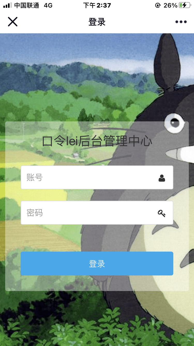 【优选源码】全自动口令lei源码-其他站长亲测 - 截图6