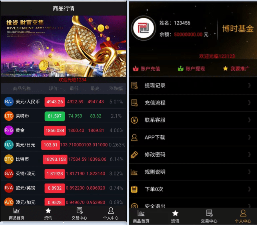【优选源码】另一套修过K线的微交易/自带客服系统 - 截图1