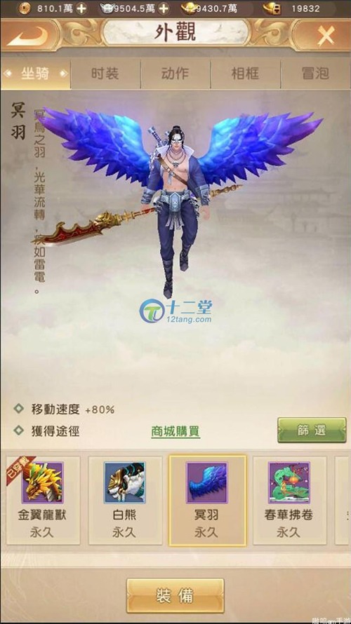 【优选源码】【天龙八部】荣耀版竖版手游安卓联网非单机+安装教程+一键端+GM后台 - 截图2