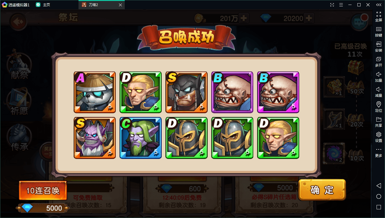 【优选源码】典藏回合【刀塔英雄2】WIN一键既玩服务端+安卓苹果双端+运营后台 - 截图16