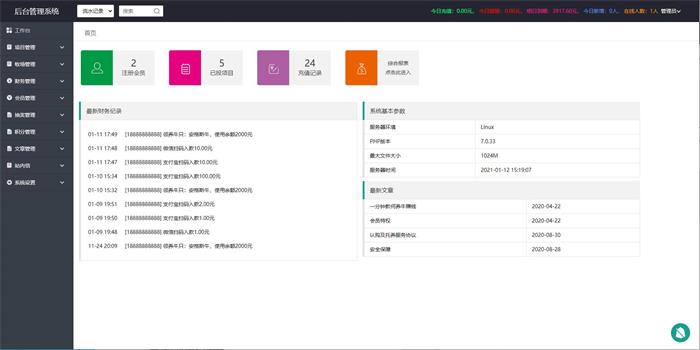 【优选源码】2021新版养牛农场区块链完整修复源码/带实名认证和直播功能/已对接免签约支付接口 - 截图7