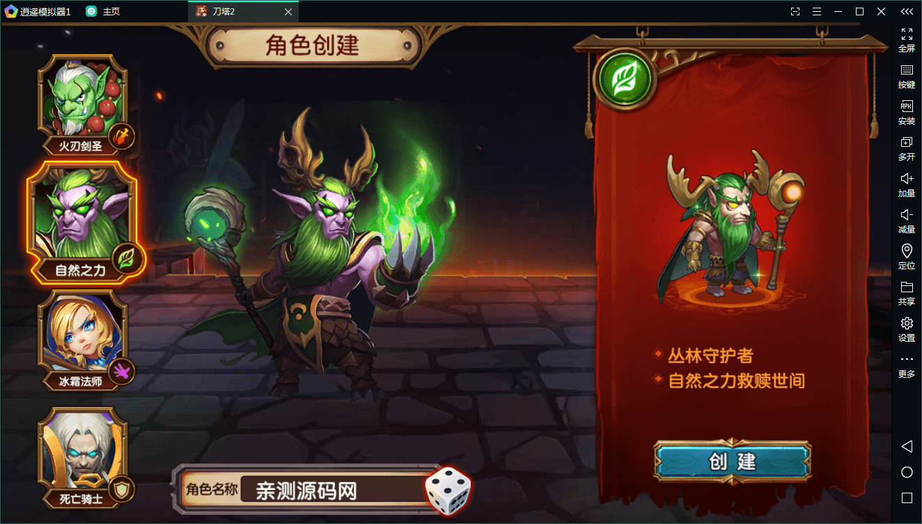 【优选源码】典藏回合【刀塔英雄2】WIN一键既玩服务端+安卓苹果双端+运营后台 - 截图6