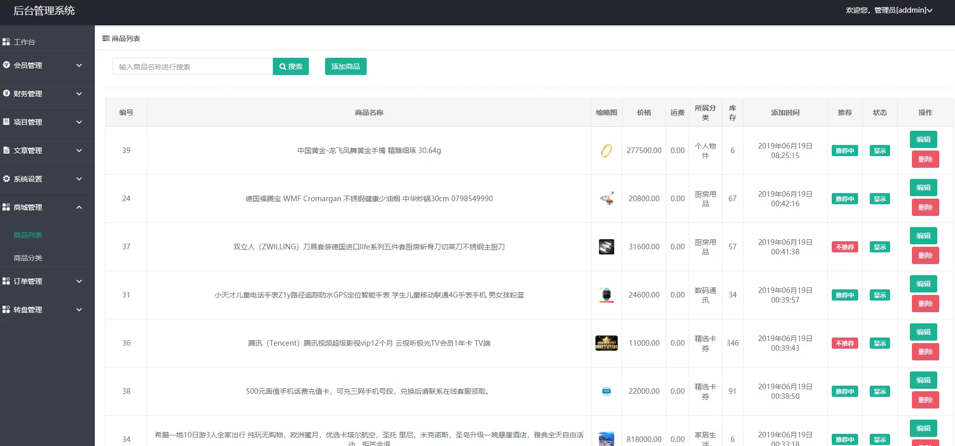 【优选源码】2021全新UI的理财盘/理财源 - 截图2