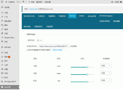 【优选源码】百度SEO合集 WordPress插件+seo优化插件+快速收录+网站蜘蛛 - 截图3