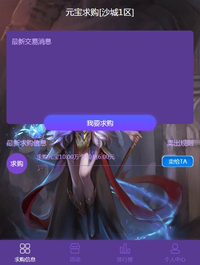 【优选源码】雷霆传奇H5 耀世雷霆 功能悬浮窗 带元宝交易系统 新时装 新称号【其他站长亲测】 - 截图12