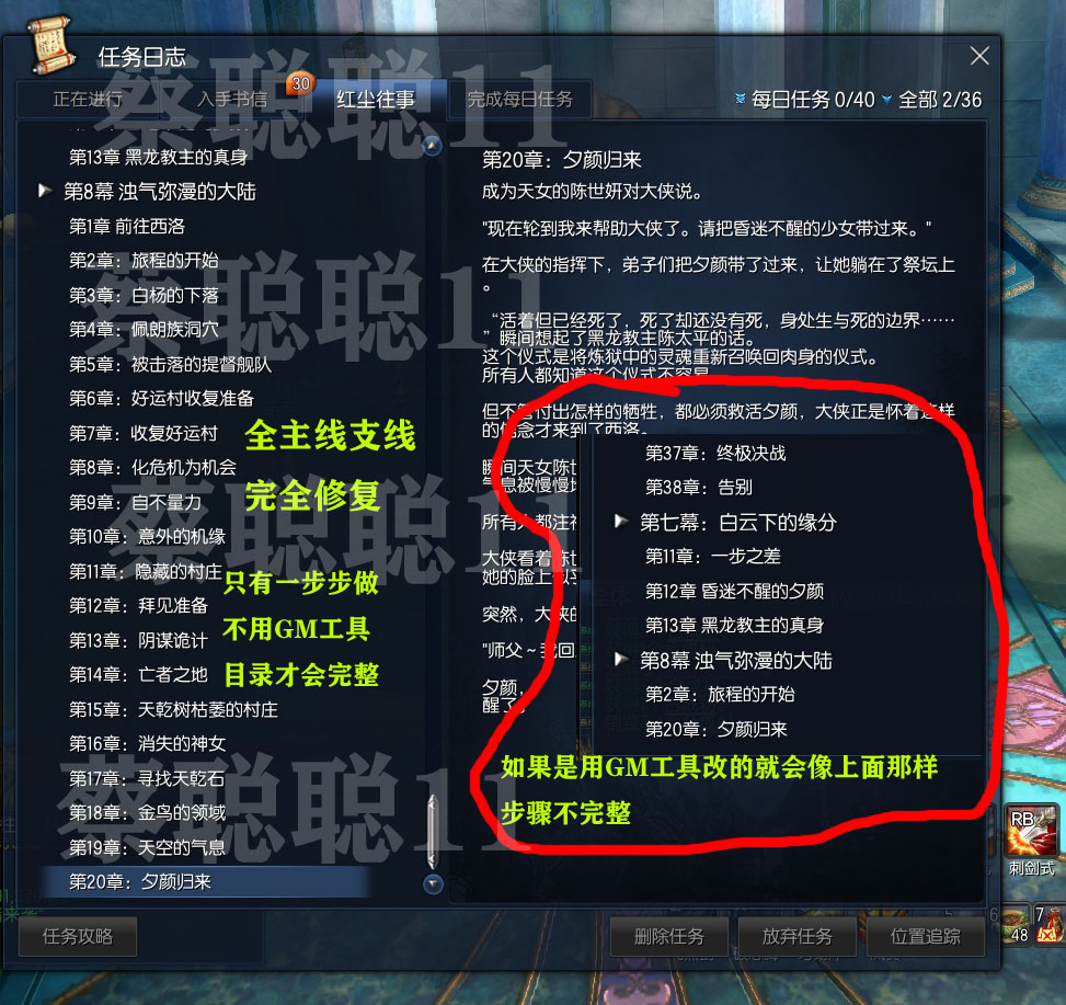 【优选源码】端游源码_淘宝版2021年3月剑灵单机版 PC虚拟机 主线支线全修复 GM后台 - 截图2