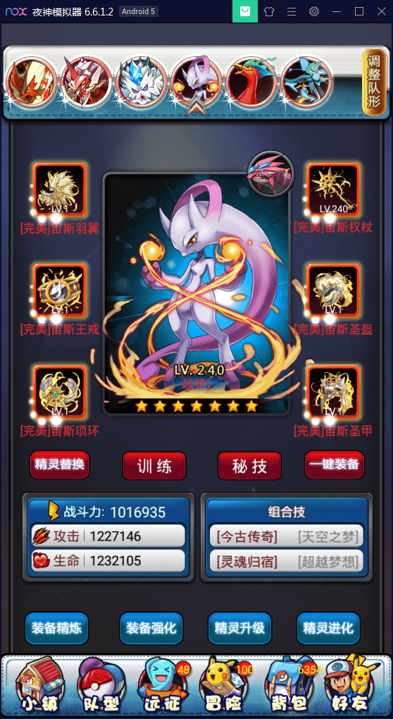 【优选源码】卡牌对战手游【皮卡丘】完美无错一键即玩服务端【站长亲测】 - 截图5