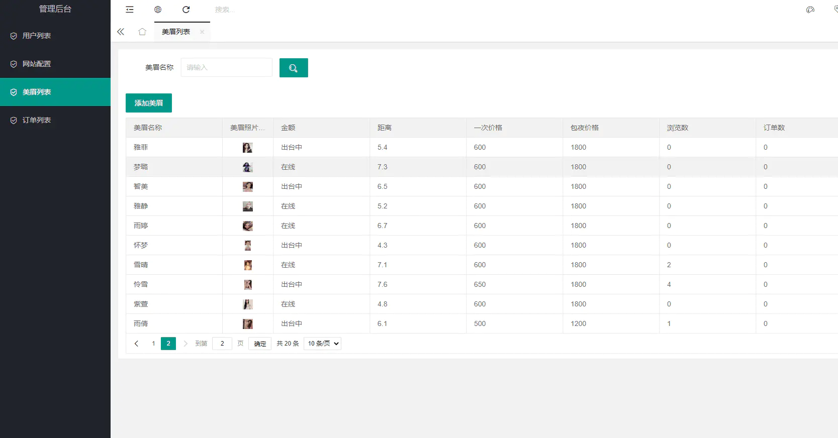 【优选源码】2021最新同城知己口令红包,上门口令,全开源无授权 - 截图1