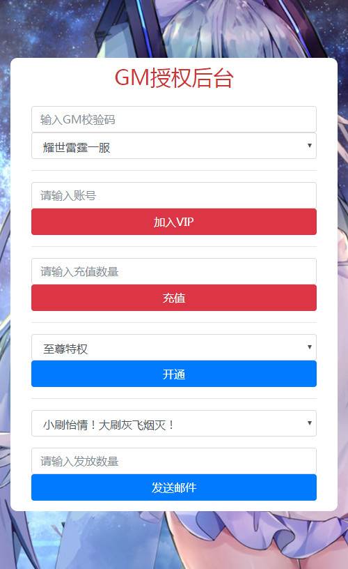 【优选源码】雷霆传奇H5 耀世雷霆 功能悬浮窗 带元宝交易系统 新时装 新称号【其他站长亲测】 - 截图7