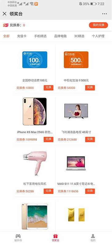 【优选源码】H5口红机源码 6合1WX口红游戏机系统带商城版附带教程 - 截图1