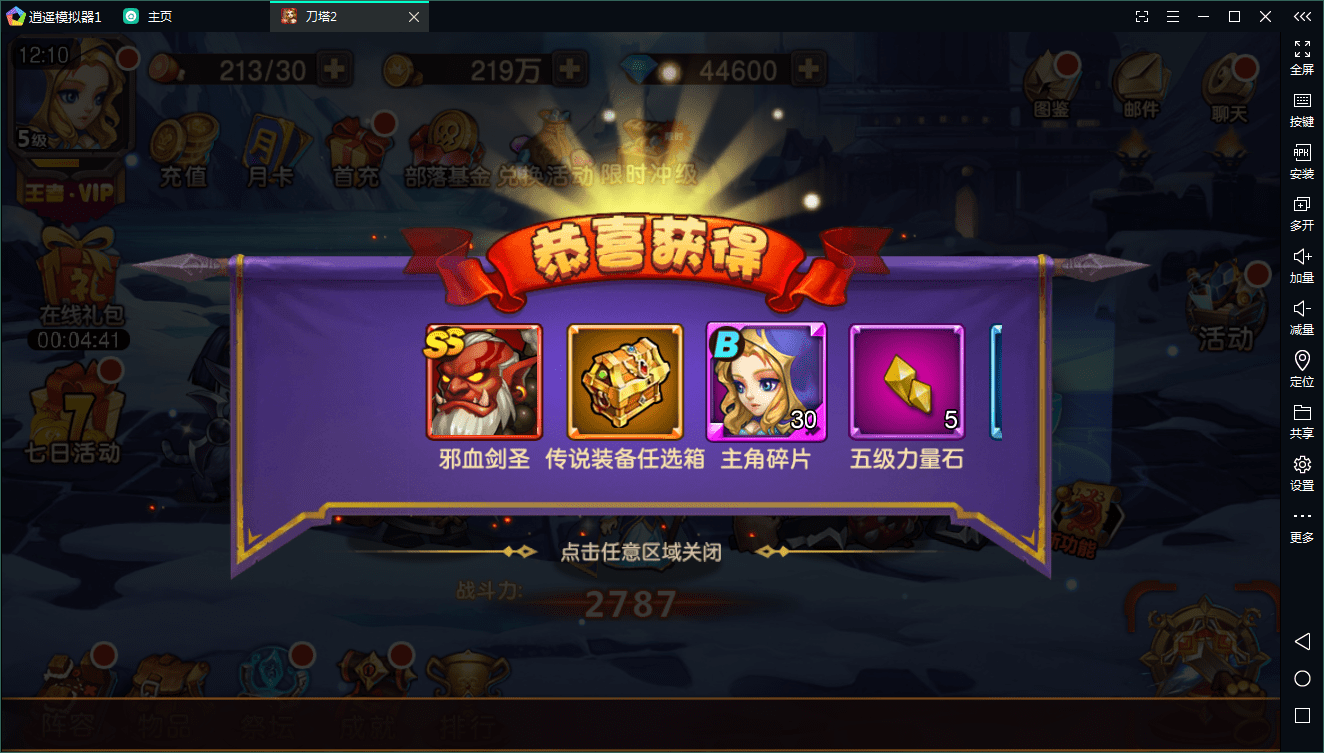 【优选源码】典藏回合【刀塔英雄2】WIN一键既玩服务端+安卓苹果双端+运营后台 - 截图24