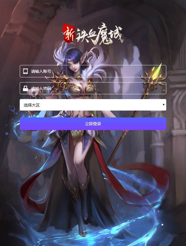 【优选源码】雷霆传奇H5 耀世雷霆 功能悬浮窗 带元宝交易系统 新时装 新称号【其他站长亲测】 - 截图18