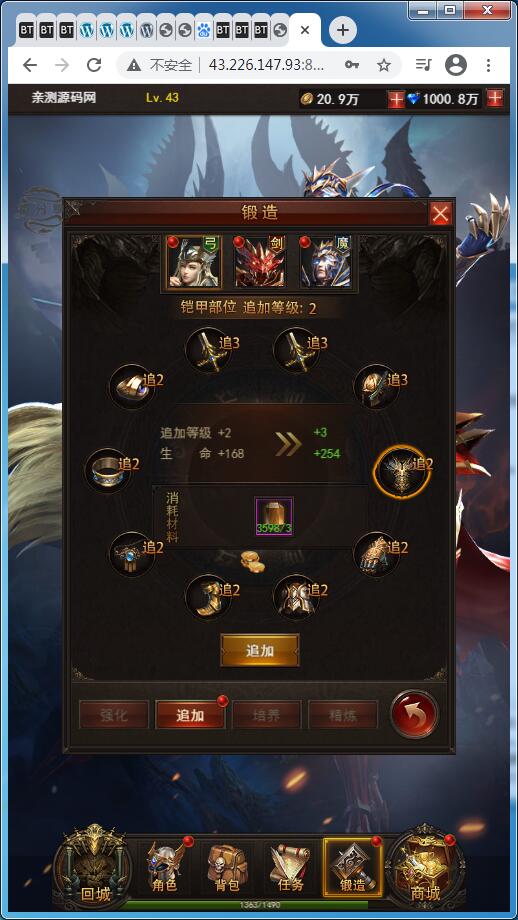 【优选源码】稀有H5游戏【大天使之剑H5/奇迹H5】Linux手工服务端+GM授权后台【站长亲测】 - 截图2