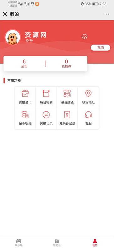 【优选源码】H5口红机源码 6合1WX口红游戏机系统带商城版附带教程 - 截图2