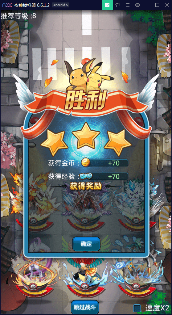 【优选源码】卡牌对战手游【皮卡丘】完美无错一键即玩服务端【站长亲测】 - 截图19